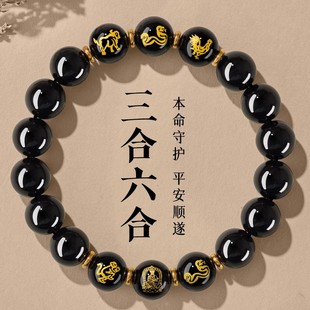 黑曜石十二生肖三合六合手串男女情侣款简约本命年佛念珠盘玩手链