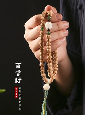 情侣民族风佛念珠手持手串