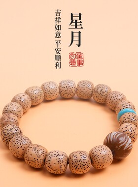 星月菩提桶珠绿松石紫檀手串