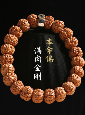 情侣菩提子民族风生肖本命佛手串