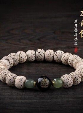 情侣星月菩提民族风和田玉石手串