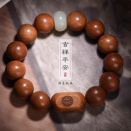 男女桃木玉石雕刻吉祥如意手串