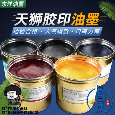 Tieli Tiansheng Printing Printing Printing Glue Version Printing Масло быстро сухой свет большой ствол 2 л.