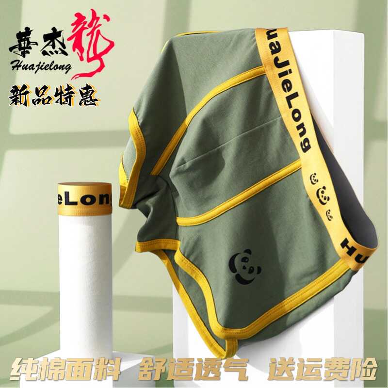 新款纯棉男士内裤舒适透气可爱