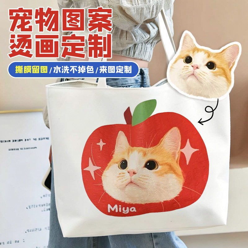 宠物热转印贴纸定制可爱猫咪图案DIY印贴订做帆布包白墨烫画印刷