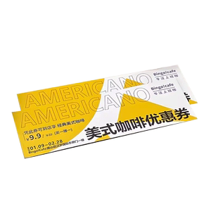 咖啡代金券定制奶茶店开业广告宣传活动优惠券定做饮品现金抵用卷次卡积分卡冷萃美式赠饮集杯兑换卡片打印刷