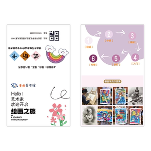 美术宣传单印制画室培训机构广告宣传试听体验卡DM单页设计A4艺术招生简章彩页制作绘画兴趣班海报折页打印刷