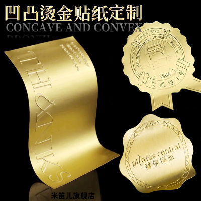 凹凸哑金贴纸定制logo