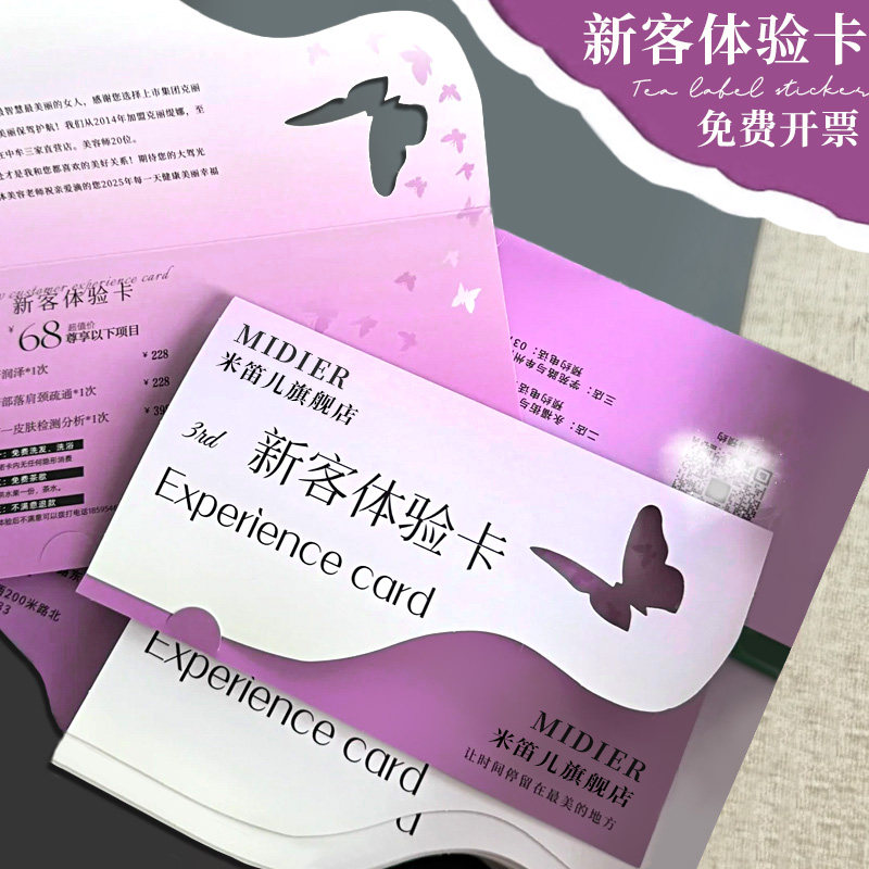 美容院拓客卡定制vip会员卡套pvc贵宾卡名片设计镂空异形对折页贺