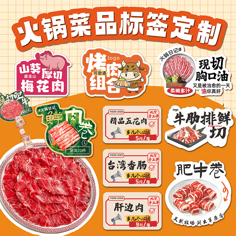 菜品标签牌定制食材介绍小卡片