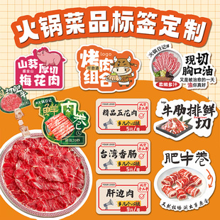 菜品标签牌定制招牌菜展示牌店长推荐新品介绍牌餐饮烧烤小卡片麻辣烫pvc标识牌定做火锅烤肉食材夹子牌设计