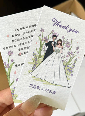婚礼卡片定制简约中式高级感手写特种纸雅柔纸结婚答谢邀请函打印