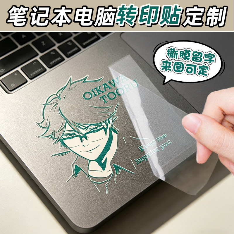 转印贴定制~免费定制~当天发货图片