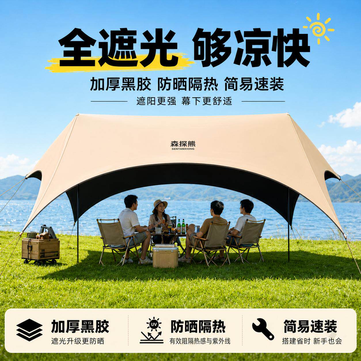 户外帐篷黑胶天幕定做logo设计防雨遮阳棚庭院防晒布露营装备六角