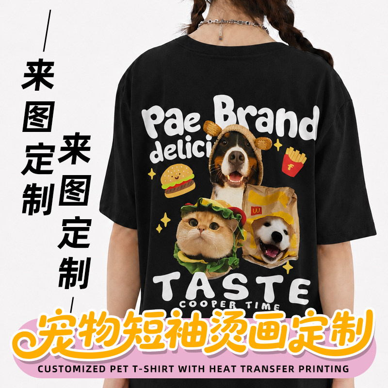 宠物热转印贴定制印花图案布料订做logo标签打印衣服烫画贴纸印刷