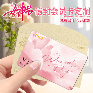三八妇女节礼品卡套定制美容护肤体验拓客卡商务对折邀请函女神节贵宾消费购物pvc充值卡片定做折叠贺卡设计