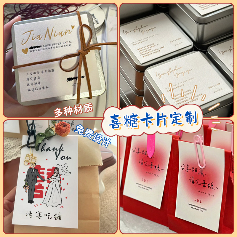 喜糖卡片定制结婚伴手礼小吊卡设计订婚糖果铁盒感谢卡包装袋祝福标签挂卡照片姓名挂牌卡通圆形婚礼吊牌定做