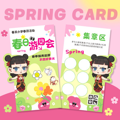 哪吒闯关卡定制集章卡