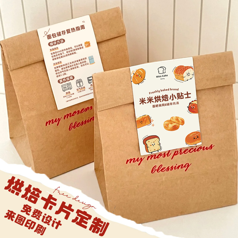 烘焙卡片定制【内容自定义】