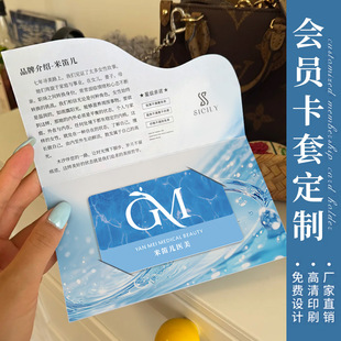 异形会员卡套定制美容院体验拓客卡制作瑜伽健身医美业开业邀请函设计创意护肤项目广告活动对折VIP卡片印刷