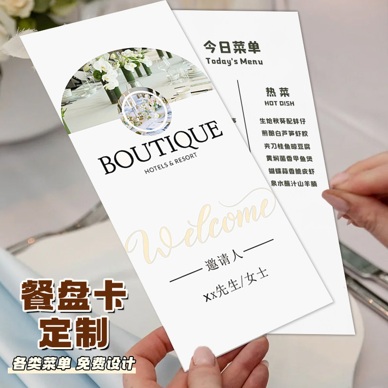 席位卡定制[婚礼桌牌菜单]