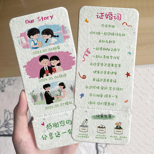婚礼种子纸誓言卡定制集体问誓卡结婚互动抽奖券请柬喜帖入场券设计订婚宴邀请函感谢祝福贺卡证婚词卡片打印