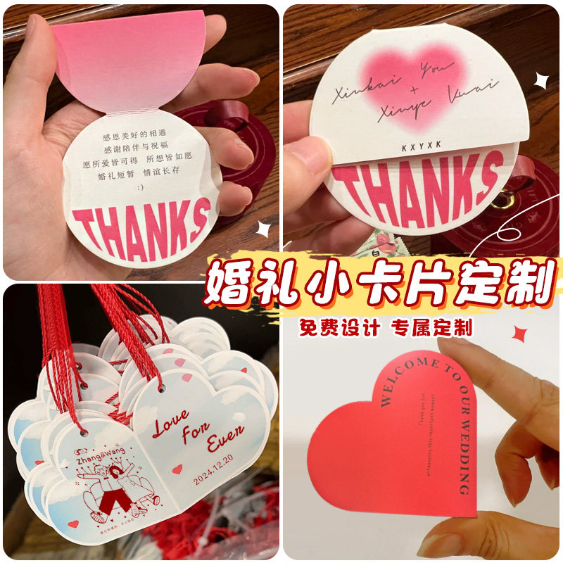 喜糖盒卡片定制结婚伴手礼对折卡纸订婚祝福小贺卡异形婚礼感谢卡