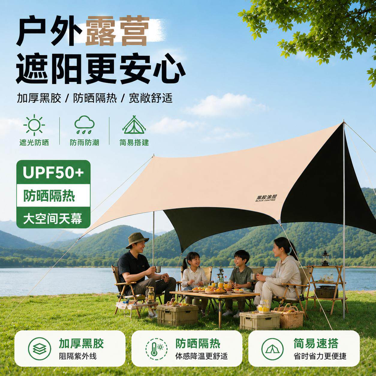 户外黑胶天幕帐篷定制logo露营装备野营遮阳棚加厚超大空间便携式