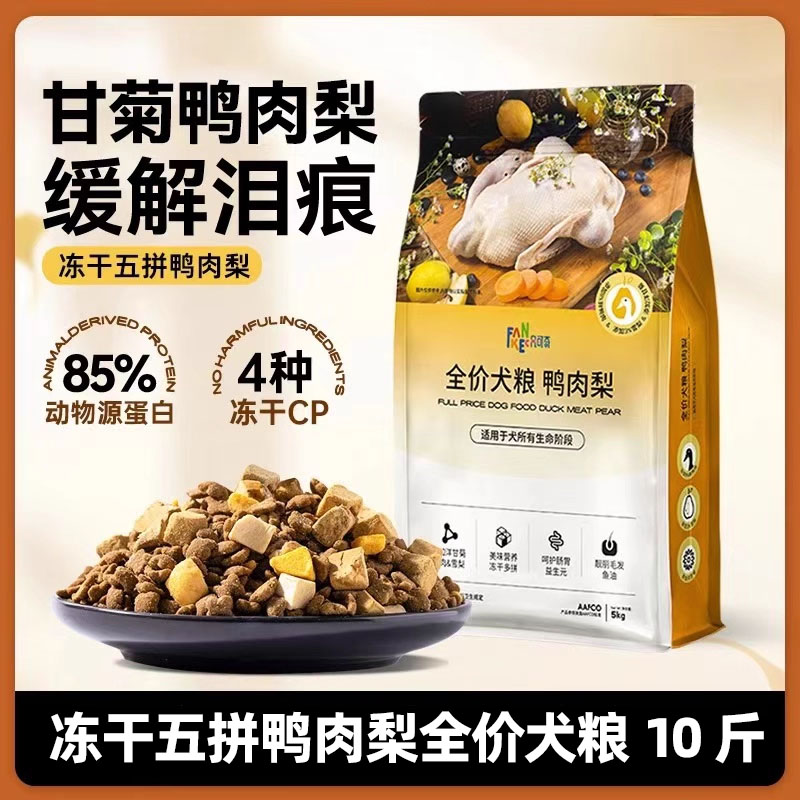 凡可奇鸭肉梨冻干狗粮