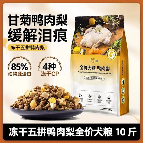 凡可奇鸭肉梨冻干狗粮