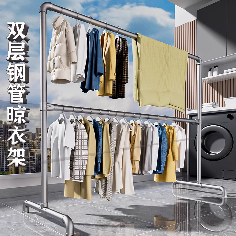 钢管晾衣架落地家用阳台户外双层卧室挂衣服简易晒被子凉衣杆水管