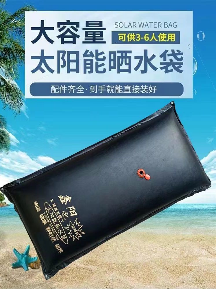 家用大容量太阳能热水袋晒水袋加野外沐浴袋/太阳能沐