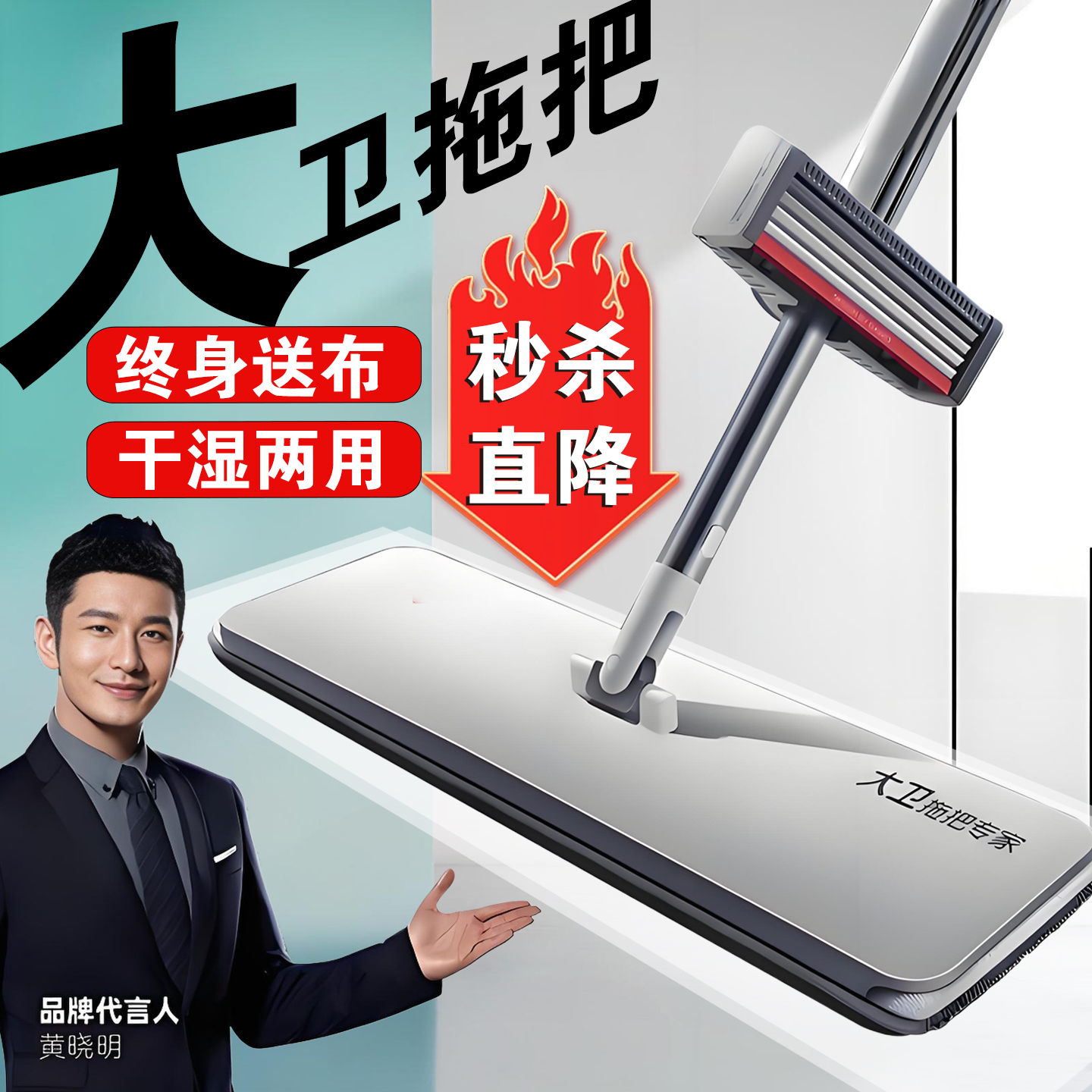 大卫2025新款免手洗平板拖把