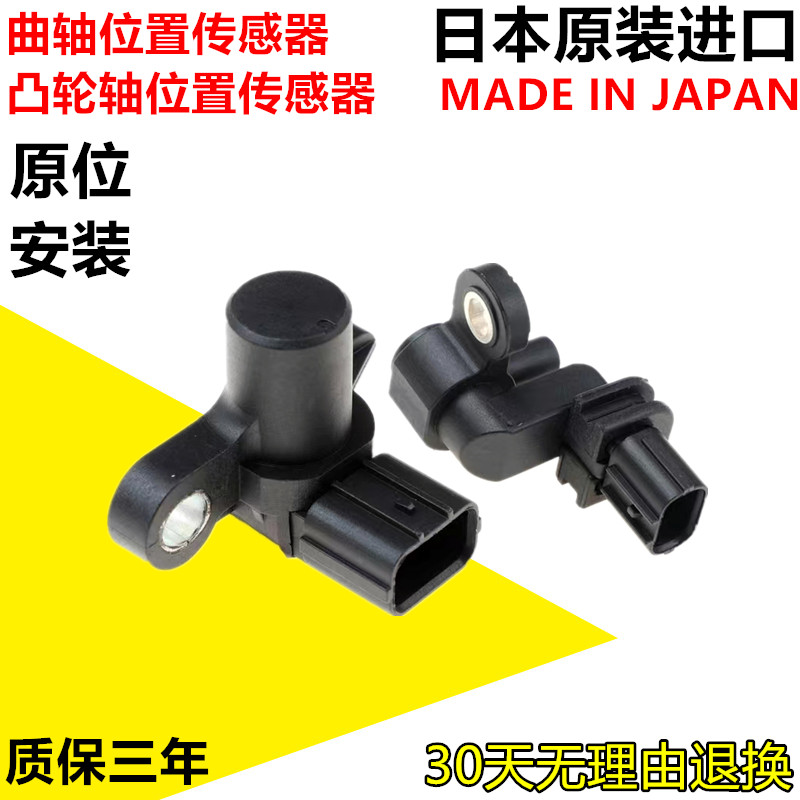 马自达CX5CX4马8曲轴位置传感器