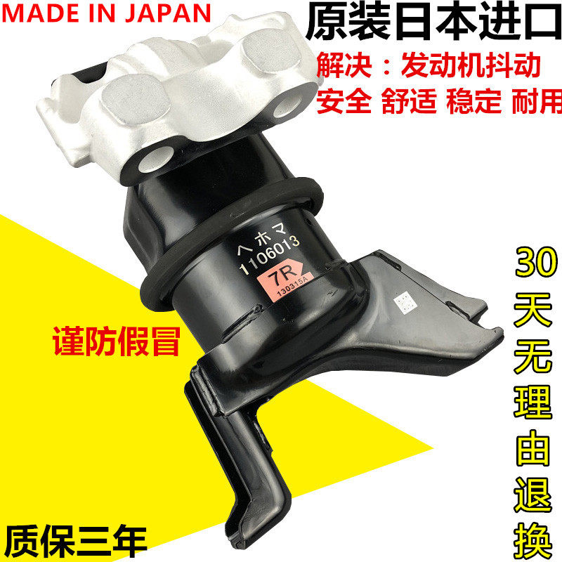 适用12-15款九代思域FB2发动机支架前右机脚胶胶缓冲胶机脚垫