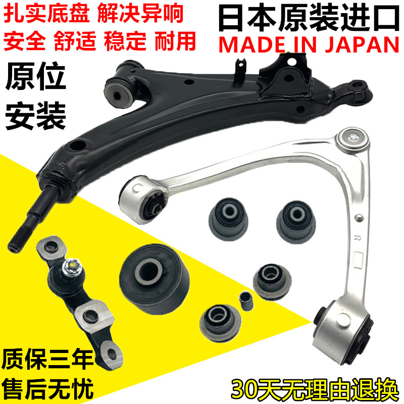 雷克萨斯LS430/UCF30三角臂下摆