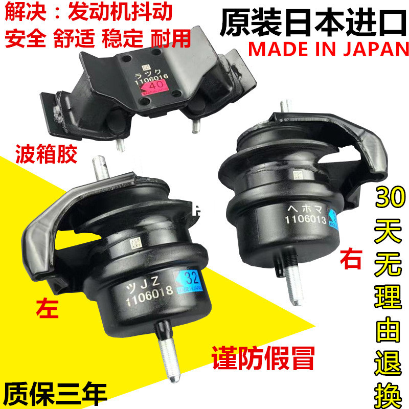雷克萨斯LS400LS430左右机脚胶