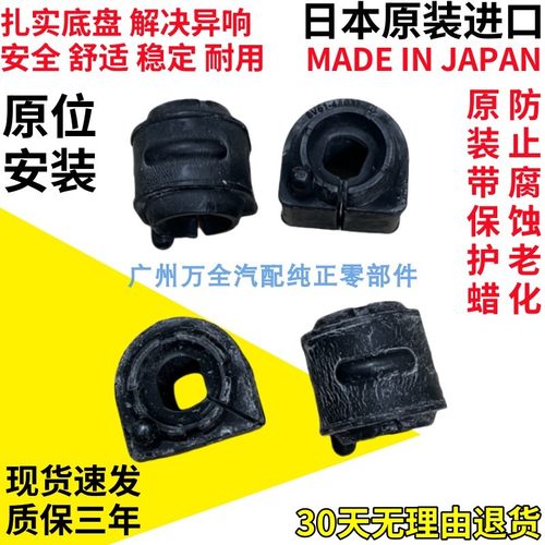 马自达6马3马5平衡杆胶套开口胶