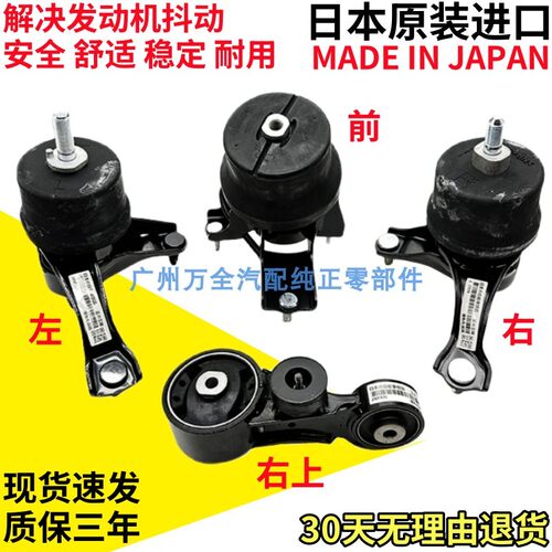 适用09-17年款塞纳ASL30 1AR-FE、SIENNA发动机右上机脚胶波箱胶