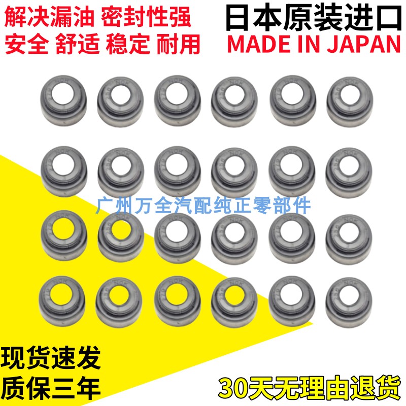 适用霸道4000普拉多2700 1GR 2TR 3RZ发动机气门油封进排气门油封
