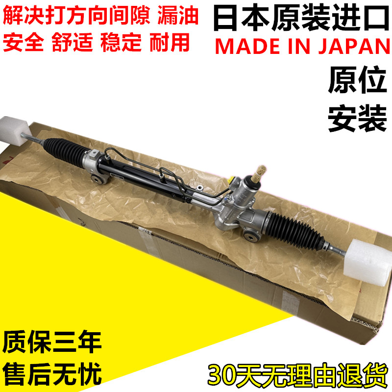 雷克萨斯ES240ES250ES350方向机