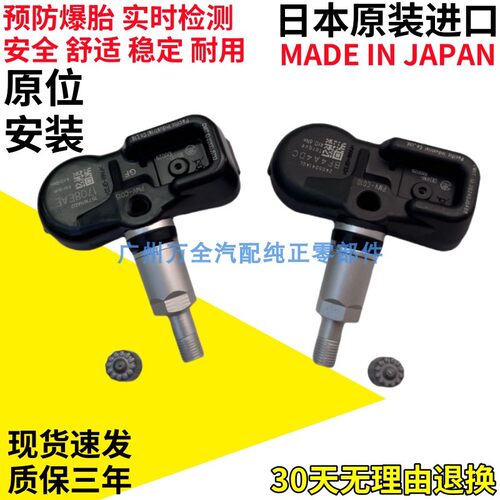 适用雷克萨斯ES300ES250 ES350ES260CT200轮胎压监测器压力传感器