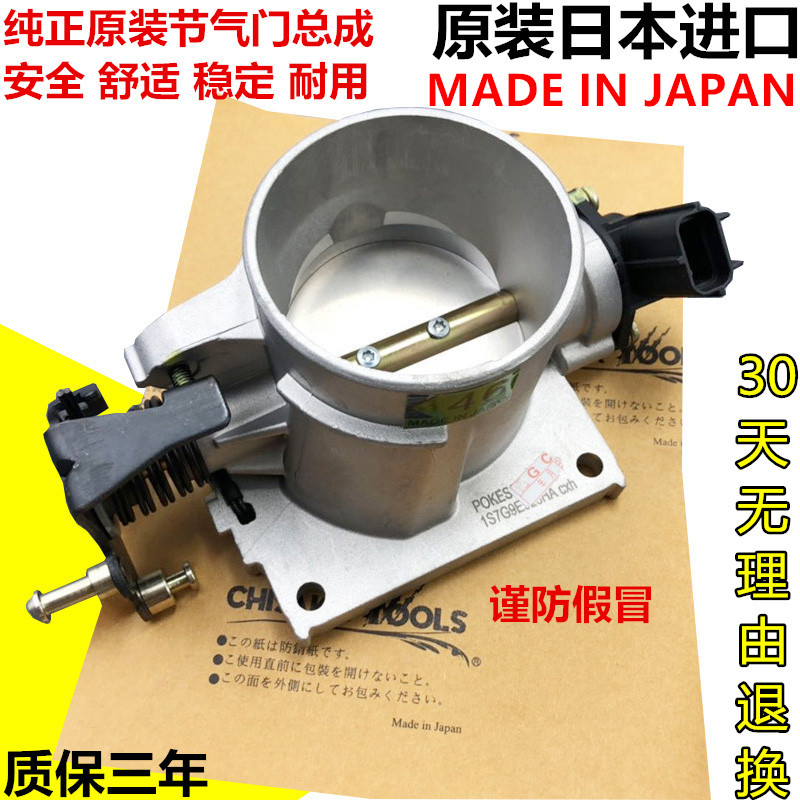 适用马自达6睿翼马5奔腾 B70嘉年华蒙迪欧电子节气门总成阀体