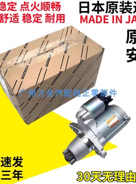 适用小霸王WISH ANE10 NZE141ZNE10 ZGE21 AHR20起电机启动机马达