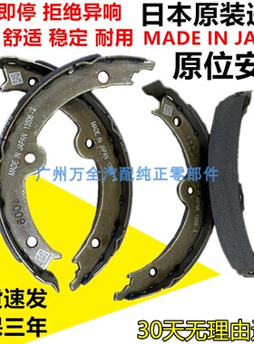 适用雷克萨斯凌志LS430/LS460/LS600/手刹片手刹皮驻车制动片原装