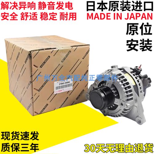 凌志ES240ES350RX270发电机总成