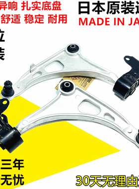适用：讴歌MDX ZDX YD4 YD2 YB1RDX TL下摆臂悬挂支臂三角臂总成