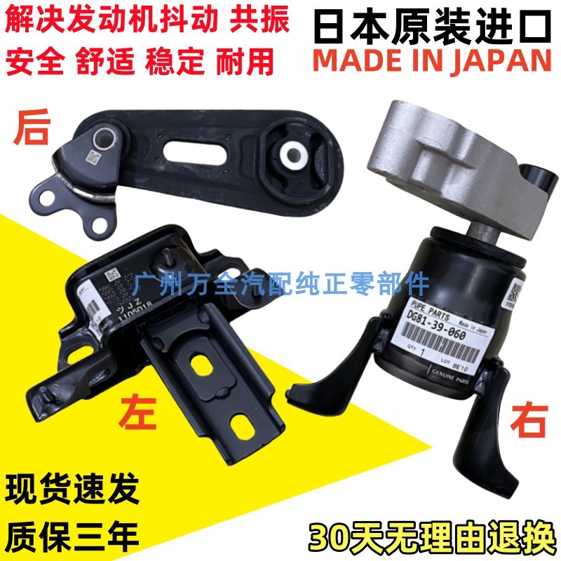 适用08-15款嘉年华发动机脚胶Mazda马2引擎支架变速箱左右后波