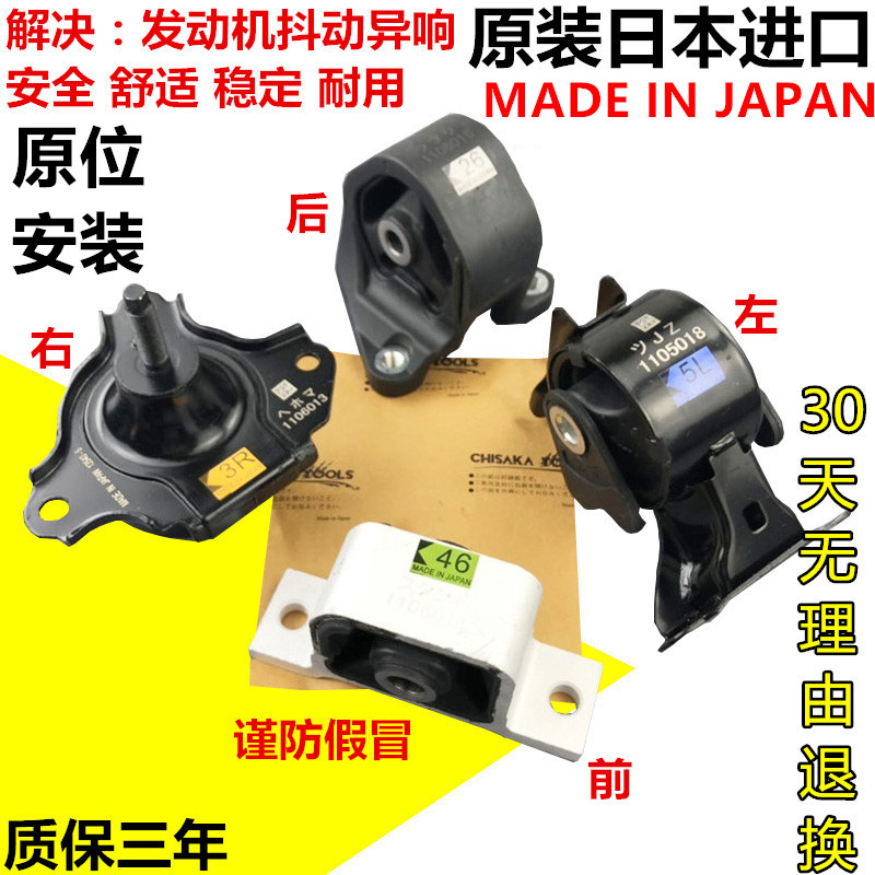 适用0203040506款CRV RD5RD7时韵RN3发动机前后左右机脚胶支架垫