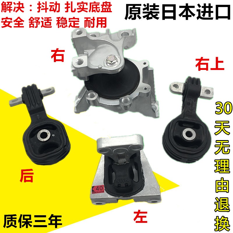 07CRV2.02.4RE2发动机机脚胶